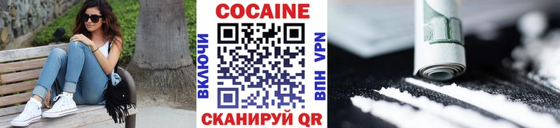 цены Рошаль Кокаин 98%