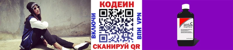 Codein напиток Lean (лин) Рошаль